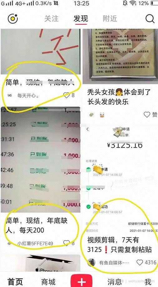 三招简单无脑引流大法，打造被动月入过万的睡后收入