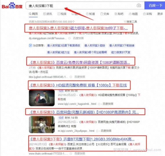 吸粉方法：截流思维和相关项目讲解