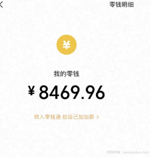 动动手指3分钟赚10元？改照片1个月轻松躺赚8469.96元？