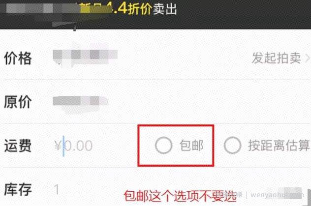 闲鱼无货源卖货賺米，两个月变现12000元+