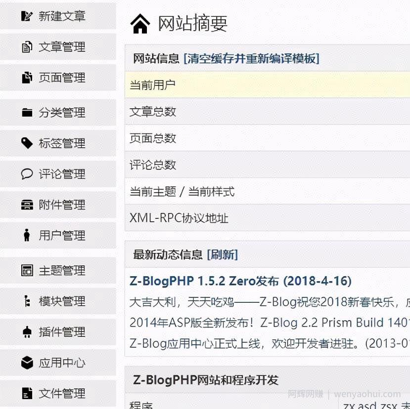 新手如何建一个网站博客賺米？