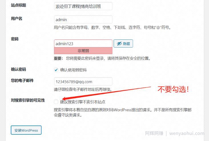 千梦网创108计61计：PUA教程站，教你谈恋爱顺便赚百万
