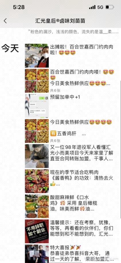 抖音结合小餐饮年变现百万揭秘
