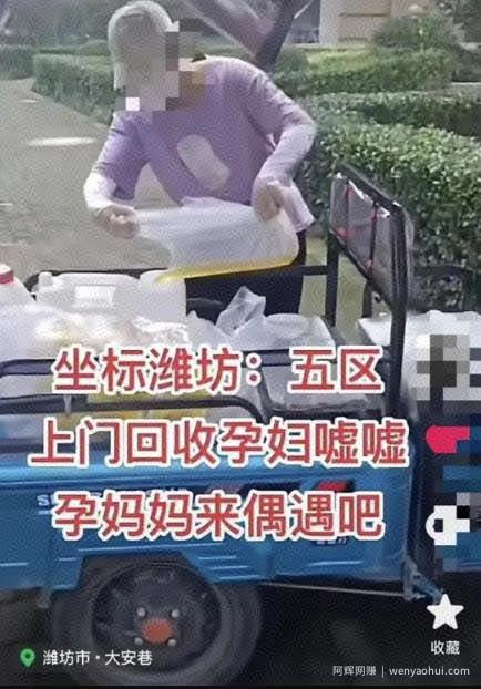 竟有人高价回收孕妇尿液，月入2万+，你会做吗？
