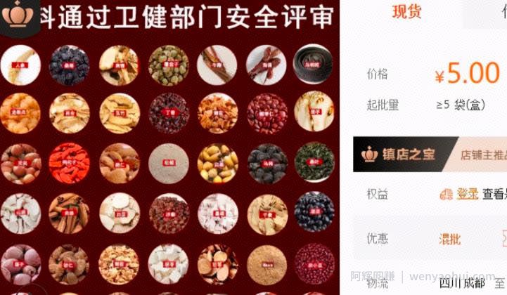 賺米的小生意： 卖药酒日赚500+