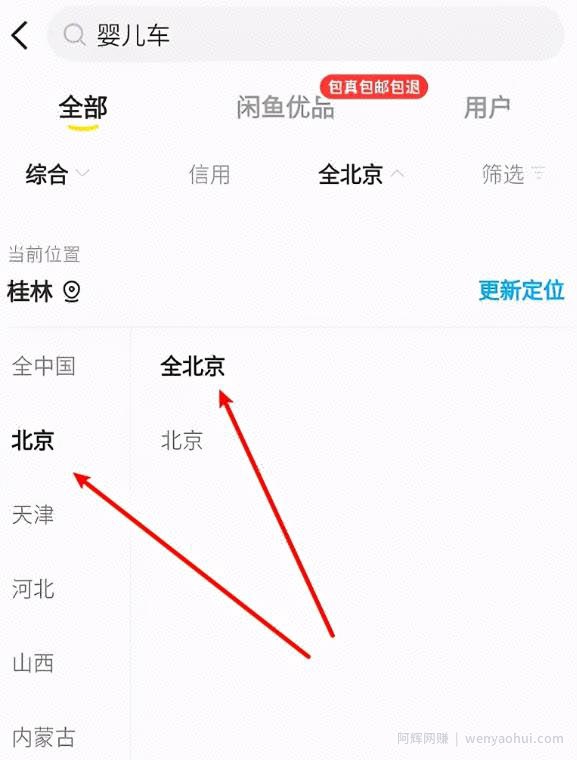 闲鱼主动私信引流方法，单人操作也可保守变现18000元/月
