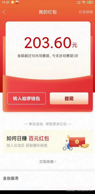 一天赚几十到两百不等，无需引流小白可做，纯跑腿正规长期，可做副业。
