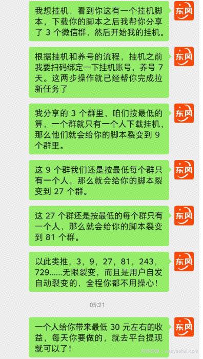 百度极速版拉新自动引流+自动裂变+自动变现系统【玩法思路+操作流程】