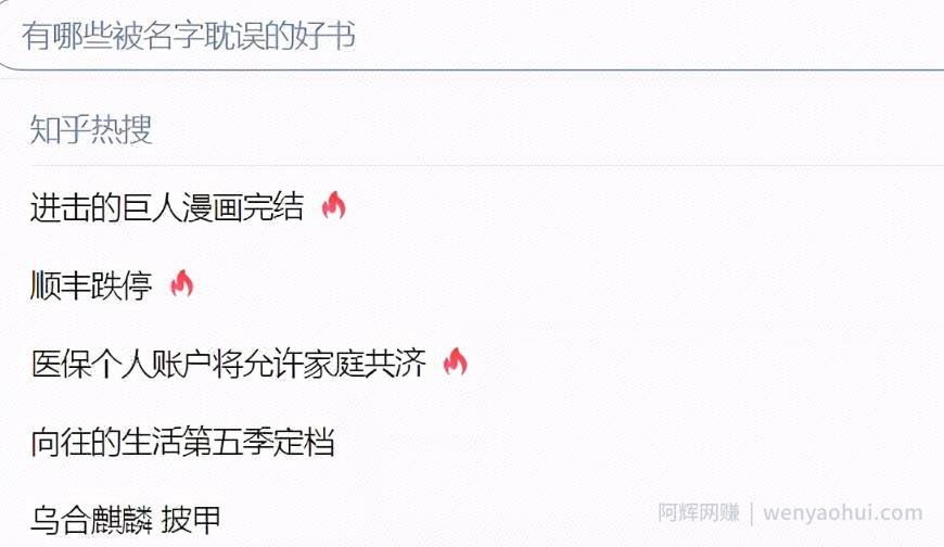 知乎引流如何做？分享几个在知乎上获取流量的途径！