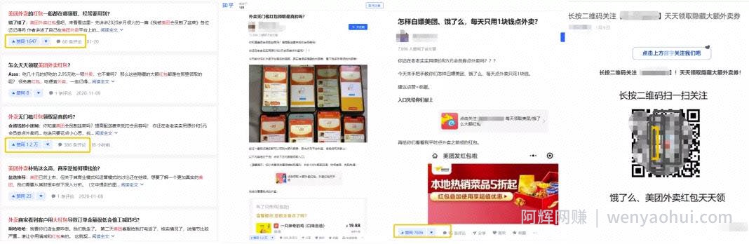 如何搭建一个持续賺米的外卖红包公众号？分享下外卖CPS的搭建和引流渠道