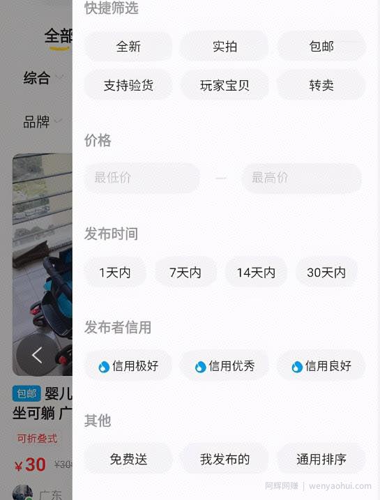 闲鱼主动私信引流方法，单人操作也可保守变现18000元/月