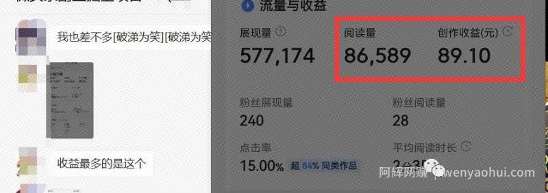 黄岛主微头条掘金副业项目第4期：批量上号单天300-500收益，适合小白、上班族