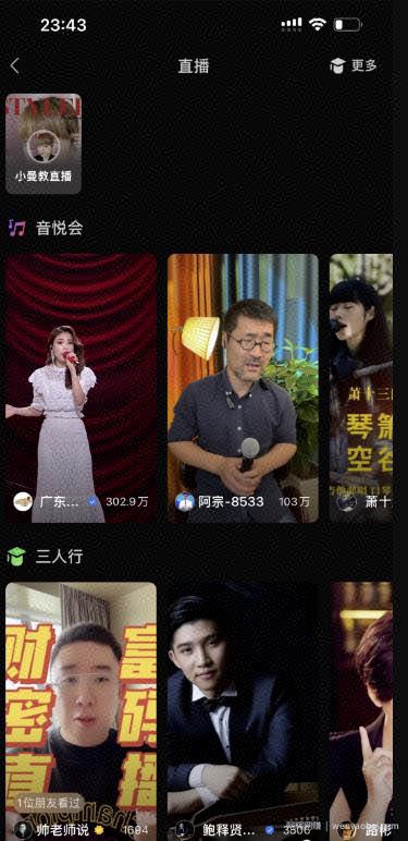 分享视频号直播10大流量来源，对照着做一做