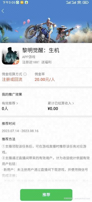 视频号直播游戏推广项目,无需露脸,直播游戏,单天收益500+