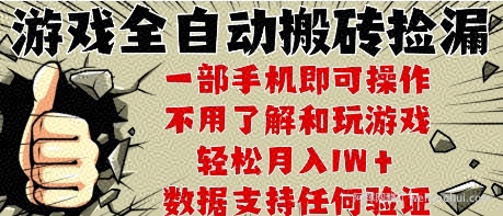 25年CSGO游戏搬砖项目，全自动运行，不需要玩游戏，手机操作日入3张【揭秘】