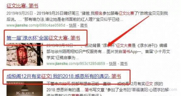 看清自媒体创业的真实面目，原来利用简书写文章也賺米