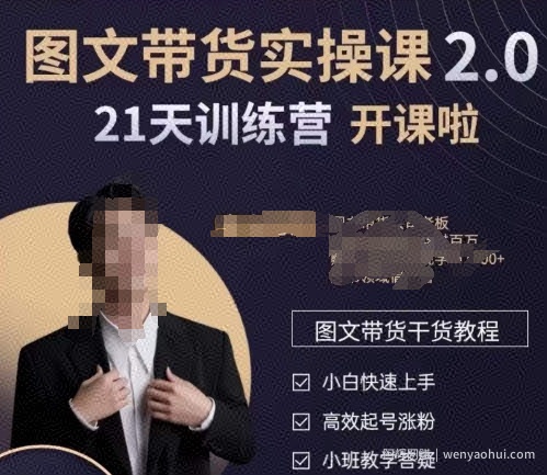 青山学院-图书带货实操课2.0，​从0学做，做图书账号运营变现，​快速上手，高效起号涨粉