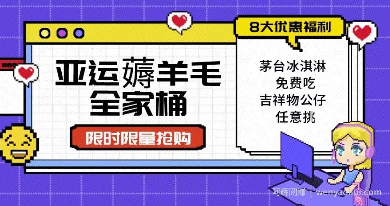 亚运