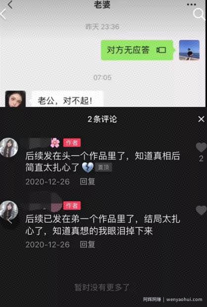 短视频里冷门賺米项目！玩的就是人性