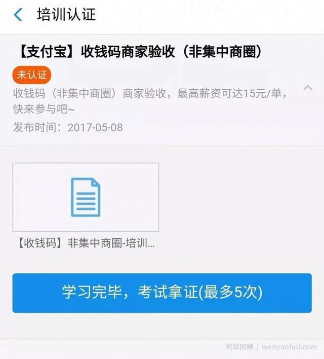 接任务賺米，蚂蚁微客怎么能错过！