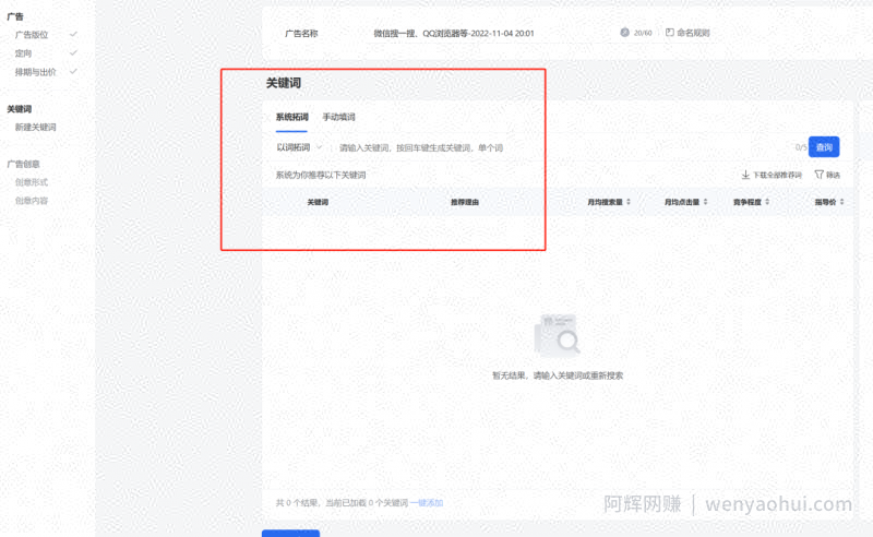 公众号竞价搜索上线，价值十万干货