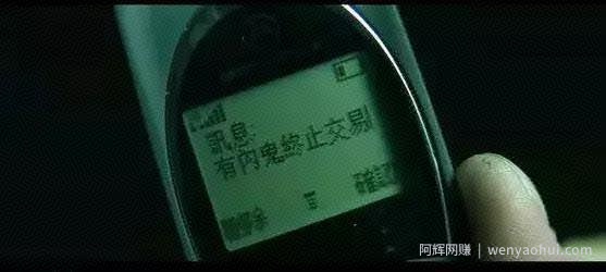 分享“有内鬼终止交易锁屏”壁纸项目,賺米就是这么简单