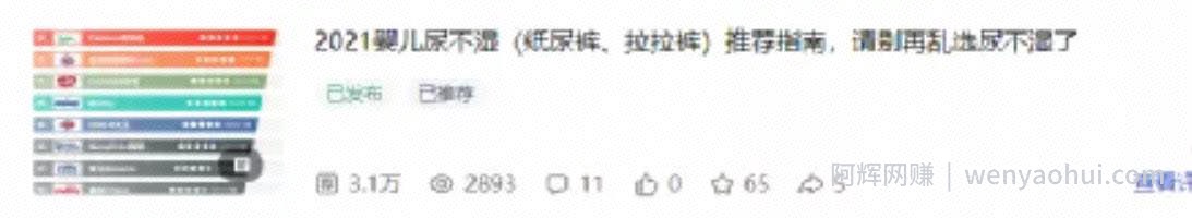 日赚几百，新红利小项目，百家号好物带货了解下！