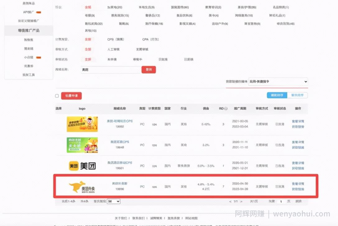 实战干货：手把手教你做外卖CPS项目轻松月入过万！