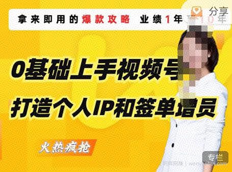 0基础上手视频号打造个人IP和签单增员，保险从业者即学即用的视频号爆款攻略，助你变现百万保费