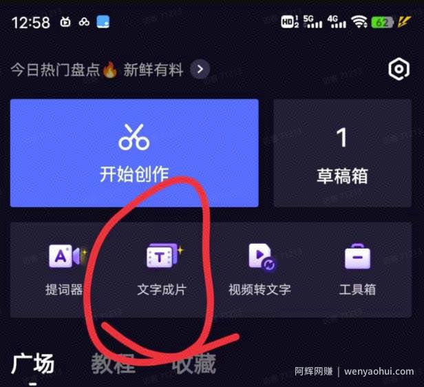 靠AI自动生成视频撸自媒体收益，月入5000+