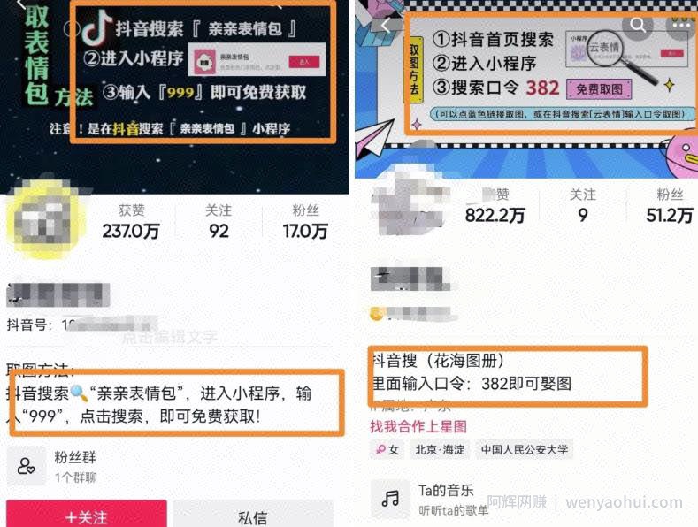 抖音表情包、心理测试项目思路，受众人群广，0门槛好上手！