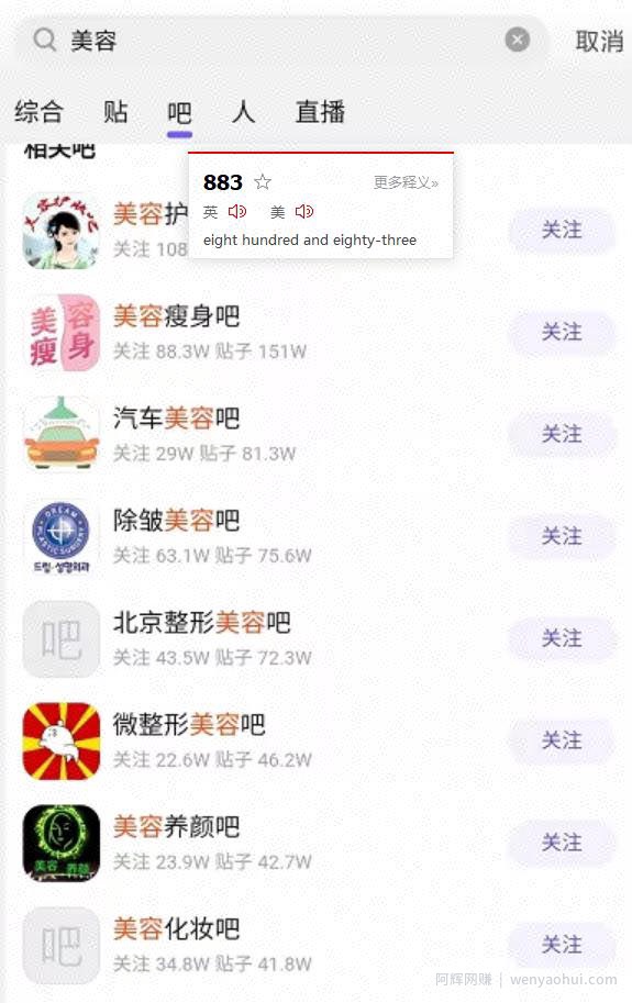 百度贴吧轻松日引流100+的方法