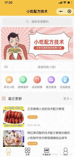知识付费资源分享小程序，多种变现（流量主变现+开通会员+售卖资源）【源码+详细教程】