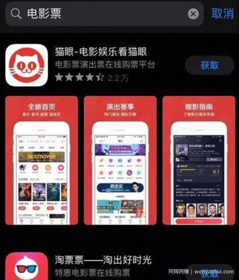 低价电影票的賺米玩法，小白最爱项目