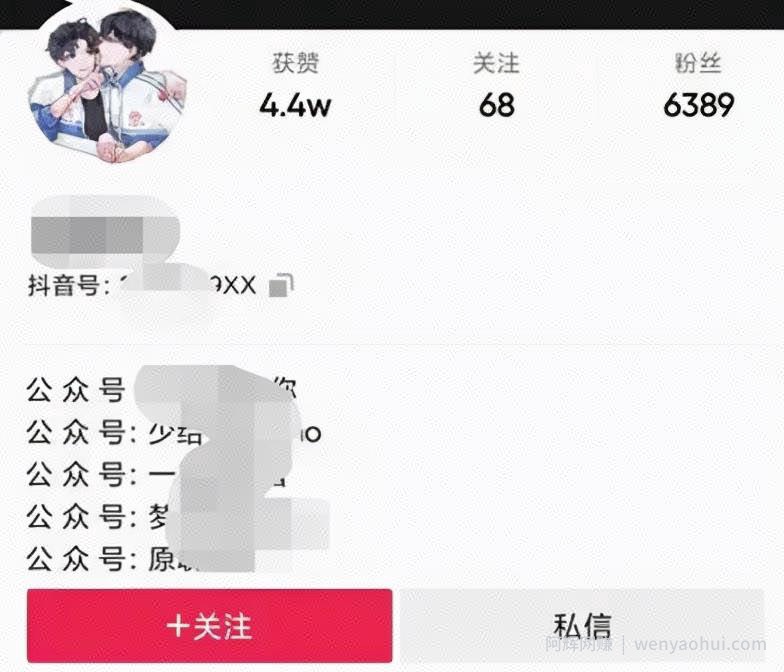 抖音文案号玩法拆解，情感号博主们是如何变现的？