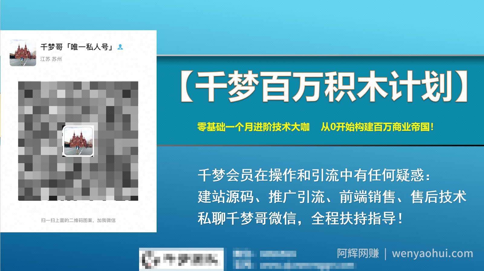 【1680元内部流出】《千梦网创108计》 100GB大合集无删减版