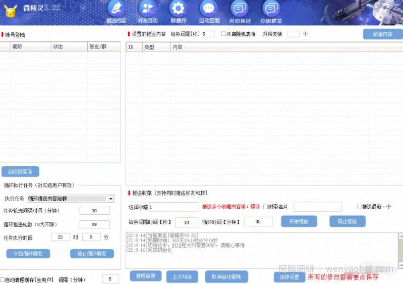 7天满一个微信的爆粉方法，有人喊价两千，免费分享！