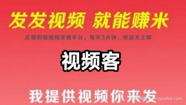 视频代发：每天1分钟代发短视频就能挣米，可批量操作