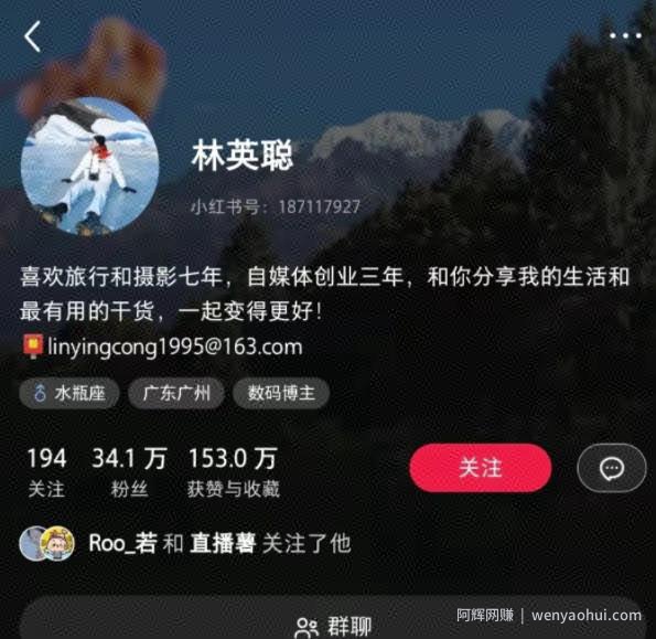 日赚600+的小红书起号技巧，你一定要来看看