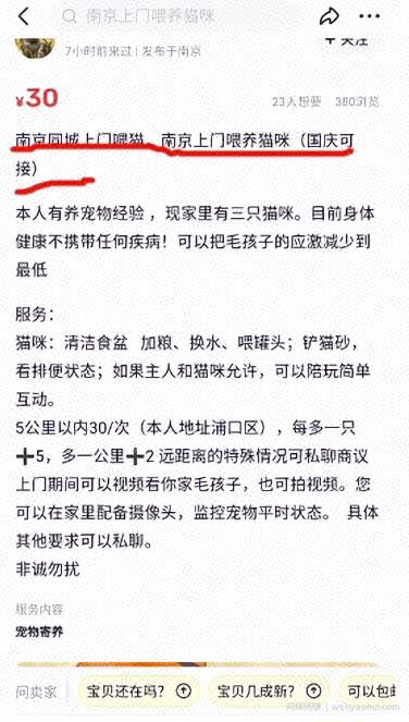 同城副业，日赚800块，有点累但是很賺米！