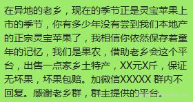 半天卖出500斤，这才是土特产賺米的秘诀