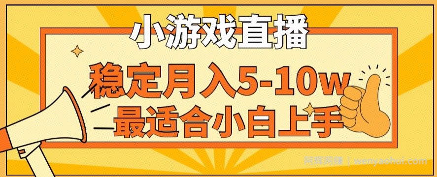 寒假新风口玩就挺秃然的月入5-10w，单日收益3000+，每天只需1小时，最适合小白上手，保姆式教学【揭秘】
