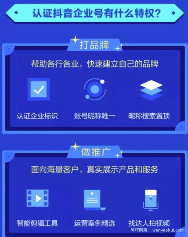 抖音认证蓝V号，一个适合新手的0门槛月入50000+的项目