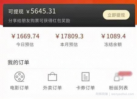网创交流：低价电影票小生意！有许多人交了智商税