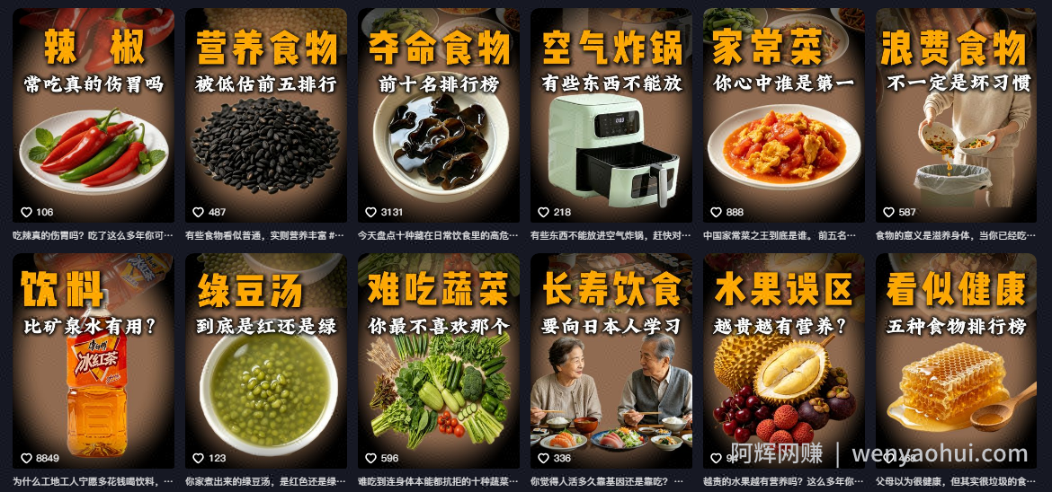 抖音31W粉丝博主的美食科普赛道教学，AI文案撰写+声音克隆配音+剪辑实操，解锁精选独家收益