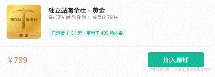 1亿美金站长阿发独立站淘金社，Facebook投放和独立站方面的知识和实操经验