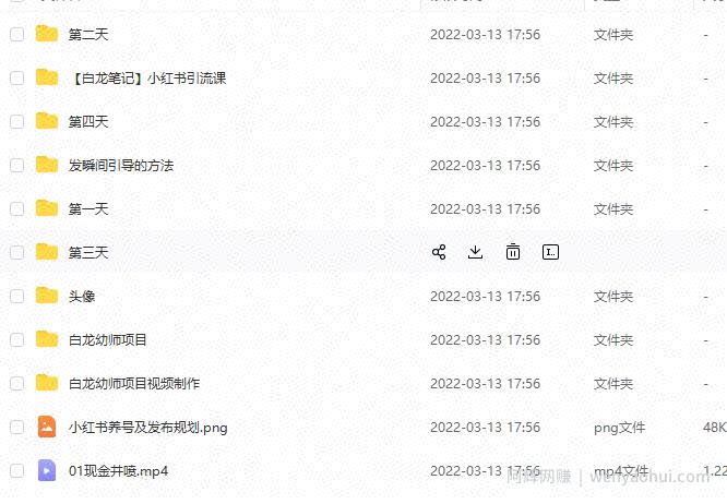 白龙·小红书幼师项目，长期且容易上手，一个月两三千