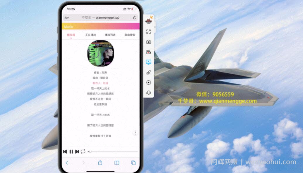 千梦网创108计第77计：音乐解析流量变现站2.0（附最新源码）