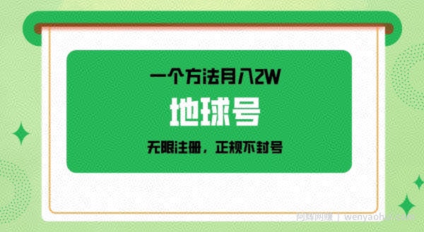 一个方法，月入2W多，微信无限注册，一部手机直接操作