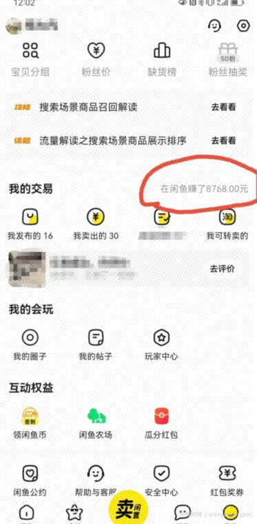 咸鱼平台零货源带货新玩法！平板冷门赛道轻松赚大钱，简单操作高收益【揭秘】